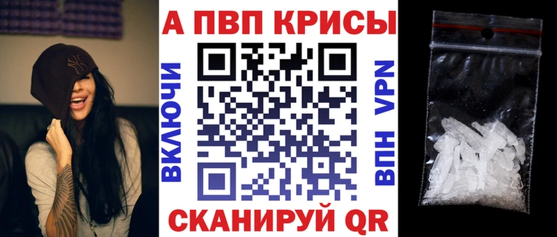 Alpha PVP СК КРИС Энем