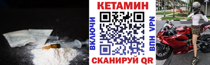 КЕТАМИН ketamine  купить  цена  Энем 